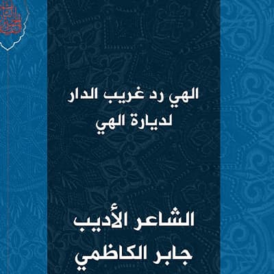 باسم الكربلائي