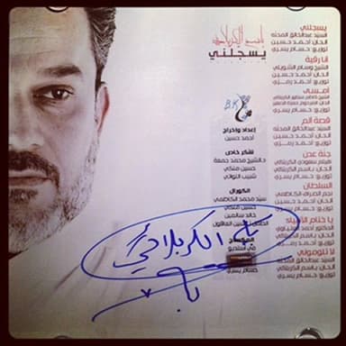 أنا رقية