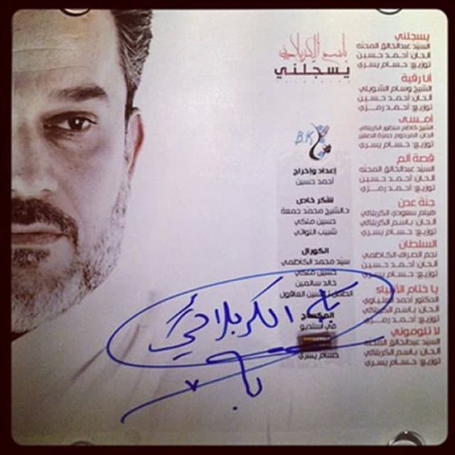 إصدار يسجلني