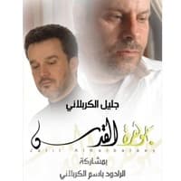 ولينه لا تدفنونه