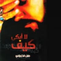 جليل الكربلائي