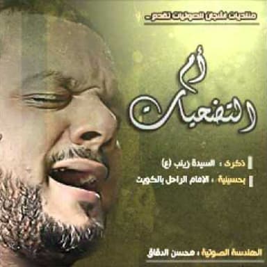 أصحاب الكساء