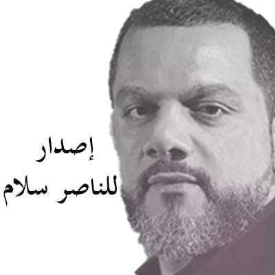 الشيخ حسين الأكرف