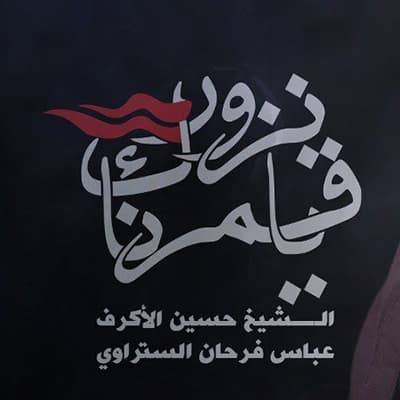 إصدار نزورك ياقمرنا