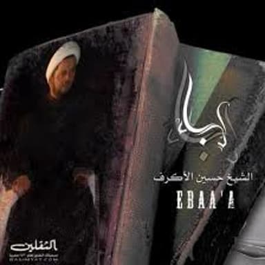 المصرع