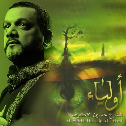 إصدار أولياء
