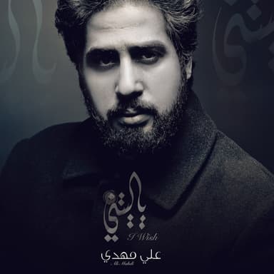الأكبر