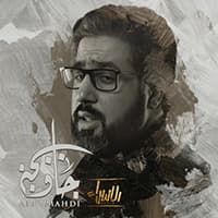 جاوبني