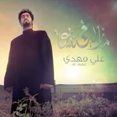 وجه للجيم