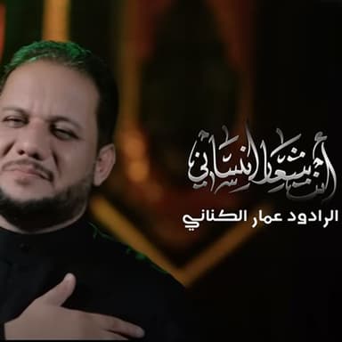 أنت شعار إنساني