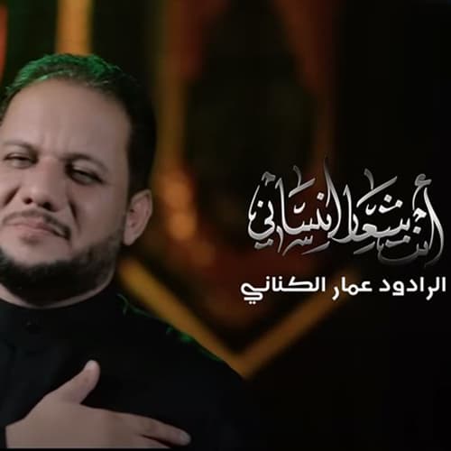 إصدار أنت شعار إنساني