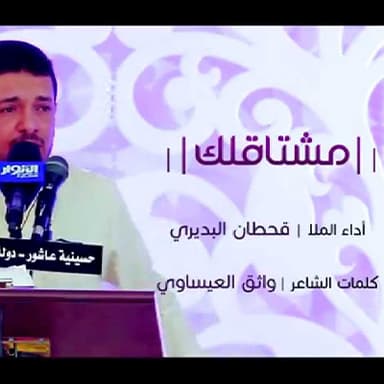 لبيك