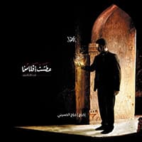 إصدار عطشت أقلامنا