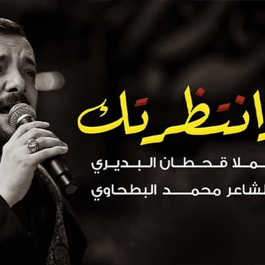 لو ذكرت ام البنين