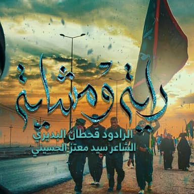 نهر ثالث