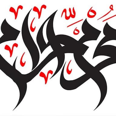 ليلة 9 محرم 1436 هـ
