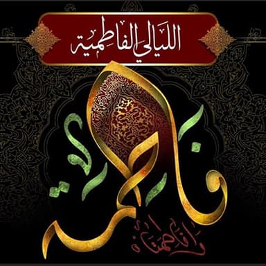 سلم على الغالي