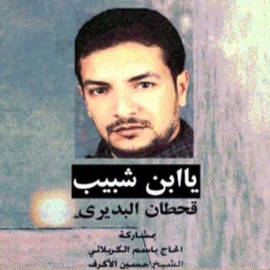 من بعد ما سلبونا