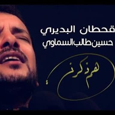 يا نار