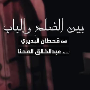 باب الحزن
