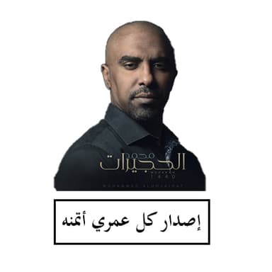 يازائر غريب الدار