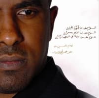 محمد الحجيرات