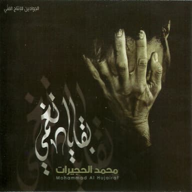 لمستك طهرا