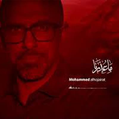 إصدار ما عذرنا