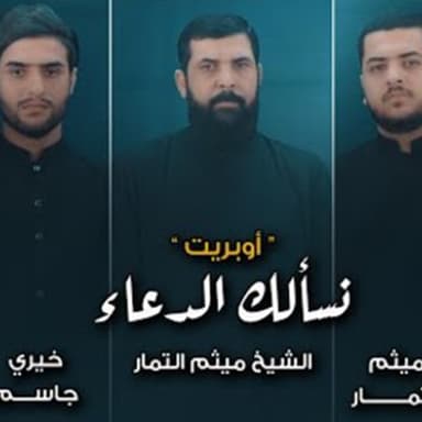 طايحين بشدة