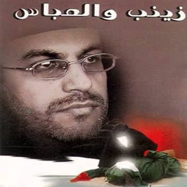 معشوقت الشعراء