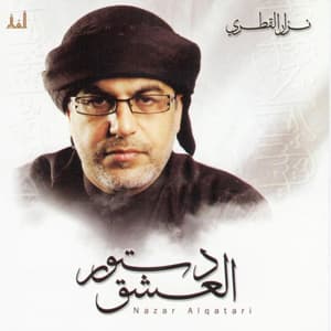 ثارك يغايب