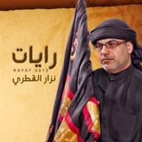 نزار القطري