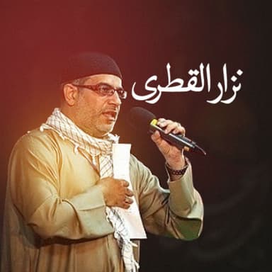 بكى المحراب