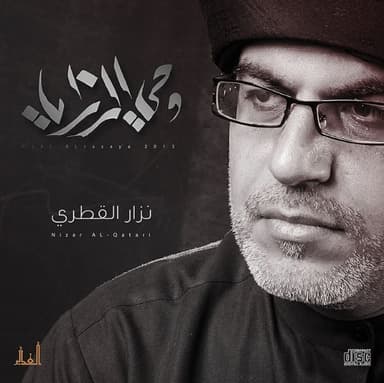 جرح الرضيع
