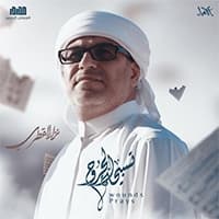 خمسة قبور