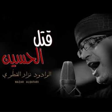 لوحة أبو الفضل العباس