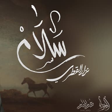 فرشنا رموشنا