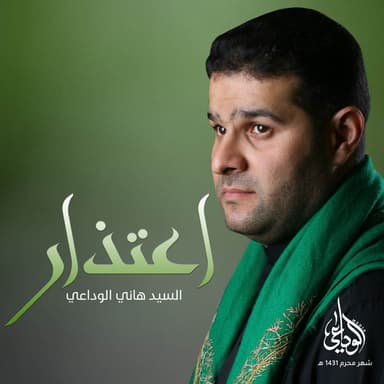 خاطر إسكينه