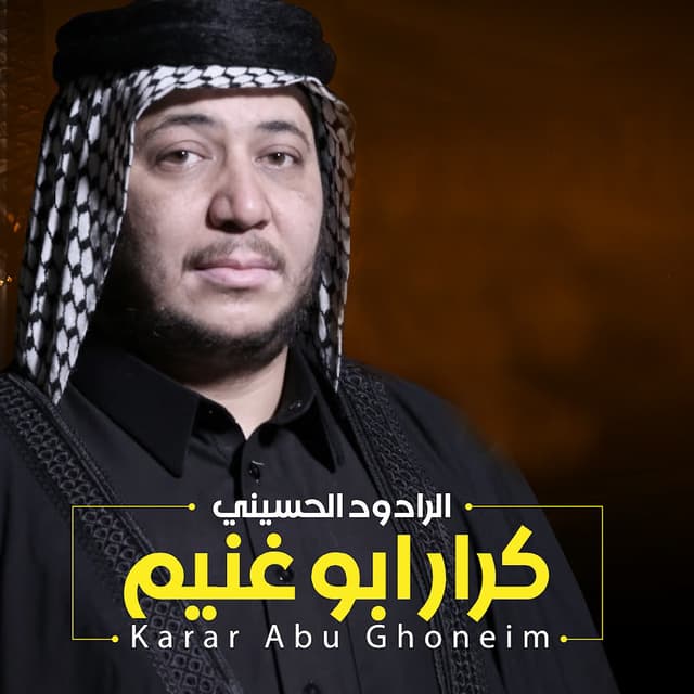 محرم الحرام 1445 هـ