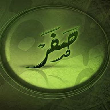 ليلة 11 صفر 1439 هـ