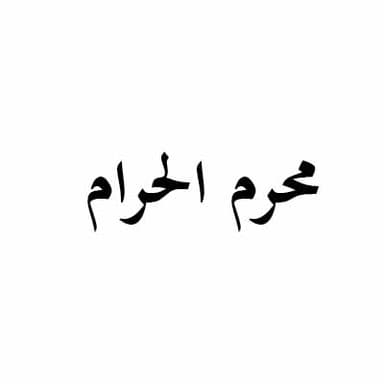 لغة الحب وتأثيرها على شخصية الإنسان