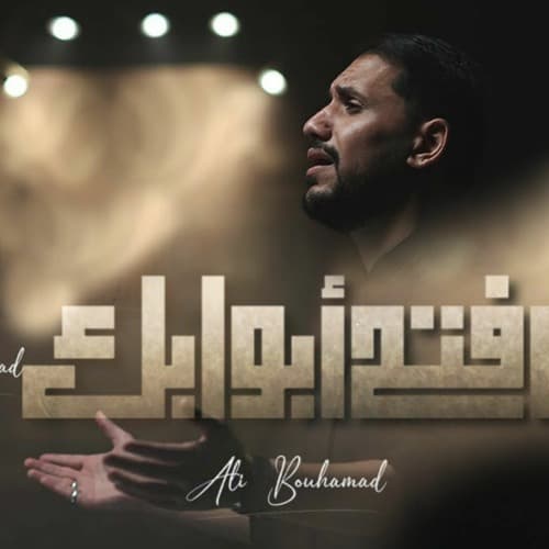 إصدار افتح أبوابك