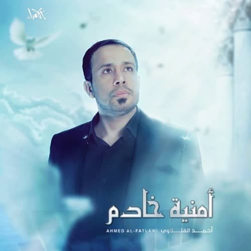 إصدار أمنية خادم