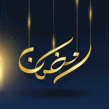 خطبة عيد الفطر عام 1433 هـ