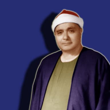 الشيخ مصطفى اسماعيل