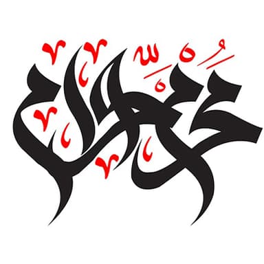 يسلم راسه