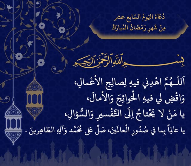 اليوم السابع عشر من شهر رمضان المبارك