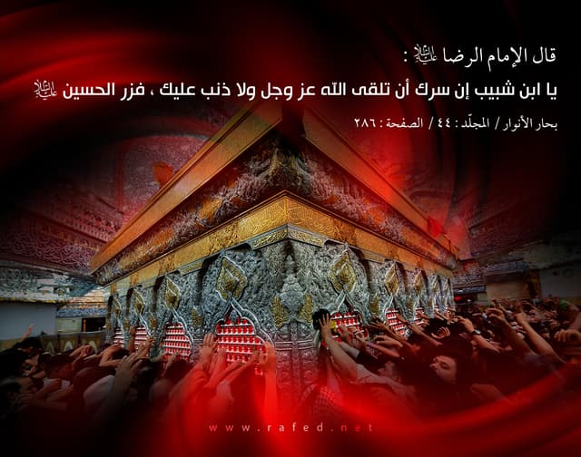 أستشهاد الإمام الحسين بن علي (عليه السلام)