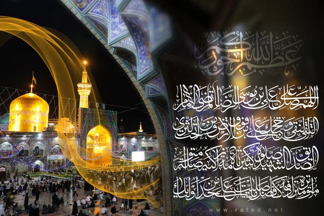 إستشهاد الرسول الأعظم (ص) والإمام الرضا (ع)