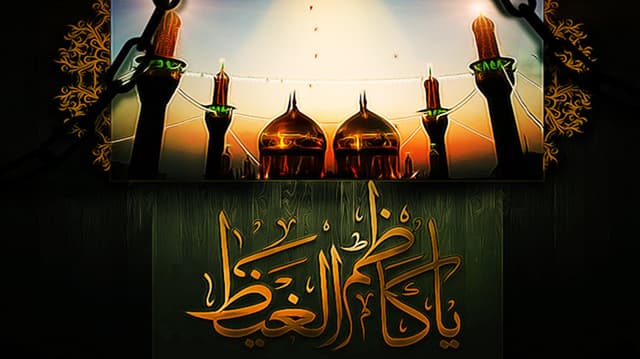 إستشهاد الإمام موسى الكاظم ( علیه السلام )